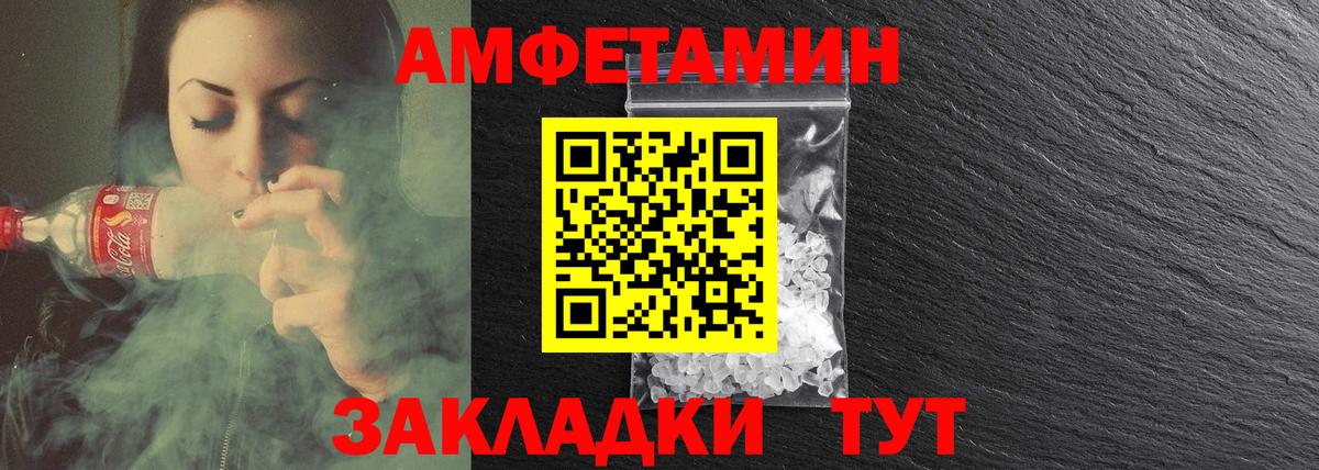 Топки  АМФ 97%  Вход с VPN 
