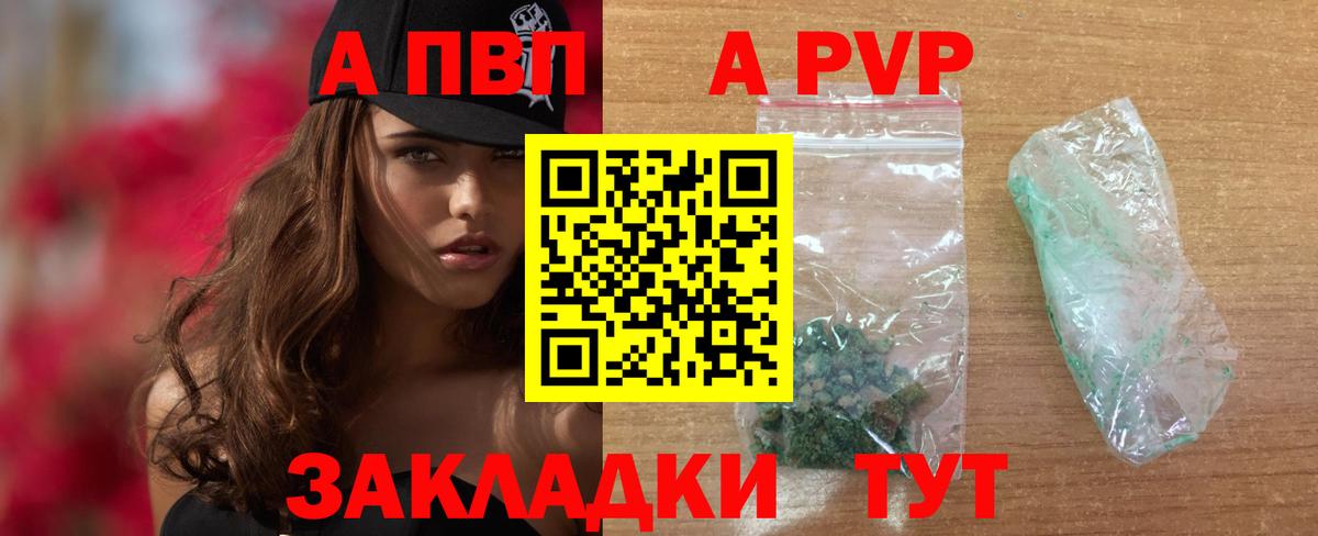 Alfa_PVP кристаллы Топки