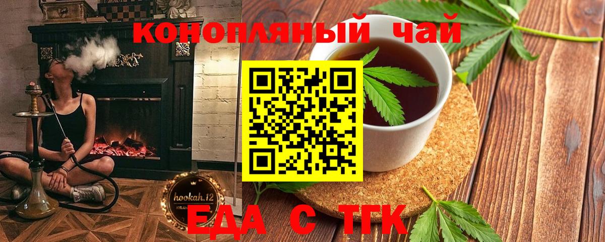 Печенье с ТГК конопля  Вход с VPN  Топки 
