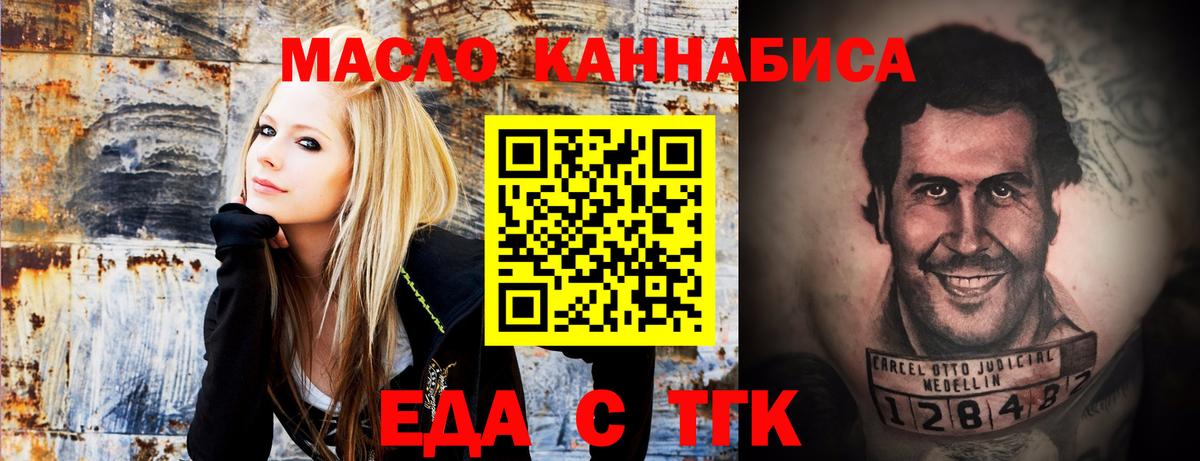 Печенье с ТГК конопля Топки