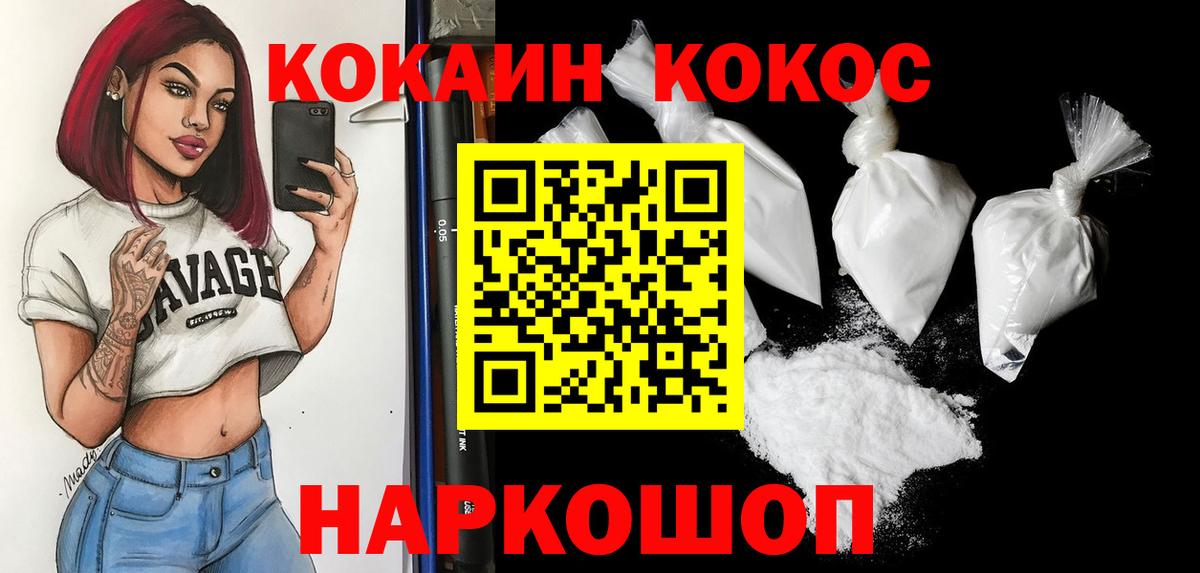 КОКАИН Fish Scale Топки
