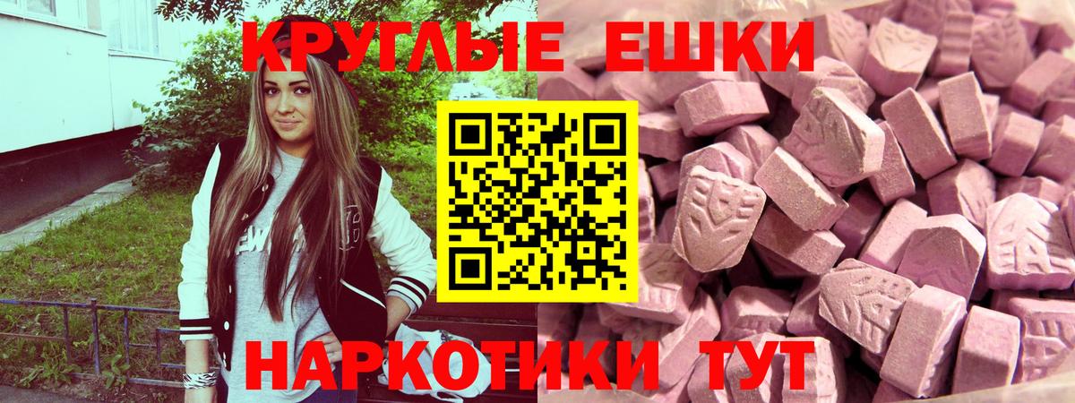 Ecstasy 280 MDMA  ЭКСТАЗИ 280 MDMA  Топки  Вход с VPN 
