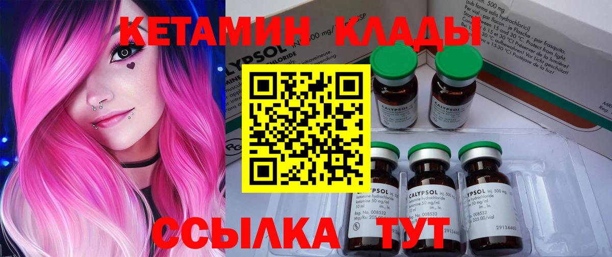 Кетамин VHQ Топки