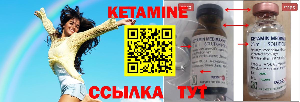 КЕТАМИН ketamine  КЕТАМИН VHQ  Вход с VPN  маркетплейс формула  Топки 