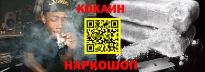 кокаин перу Железногорск