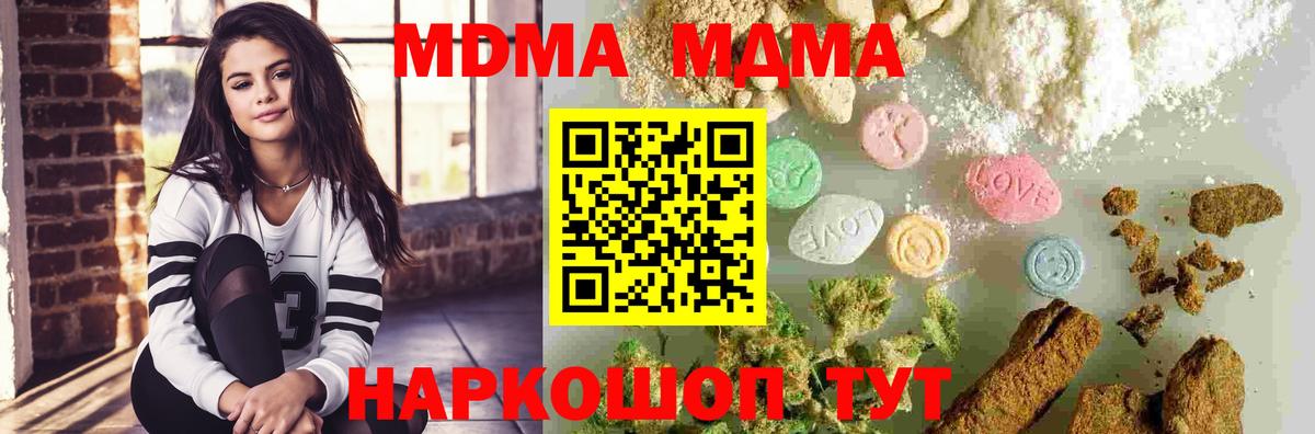 MDMA кристаллы  МДМА молли  МДМА  Топки  Вход с VPN 