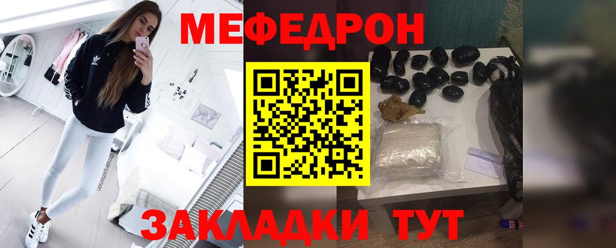 МЕФ  Топки