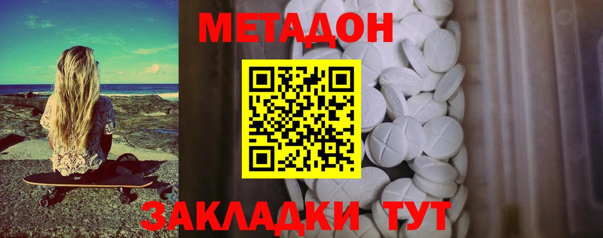 Метадон VHQ Топки