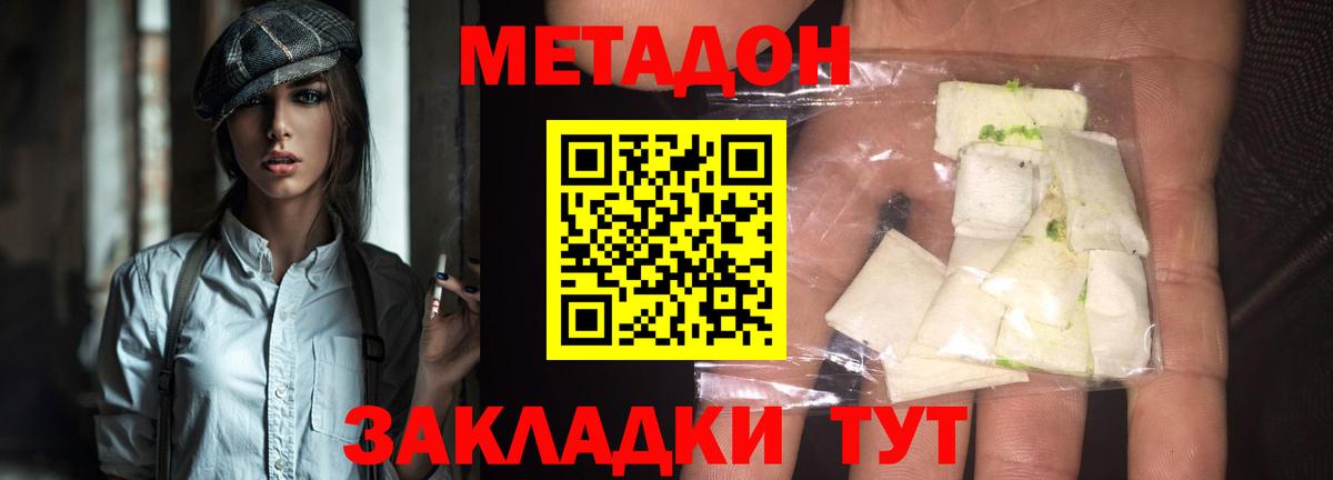 мега рабочий сайт  Вход с VPN  Топки  shop как зайти  Метадон мёд  МЕТАДОН methadone 