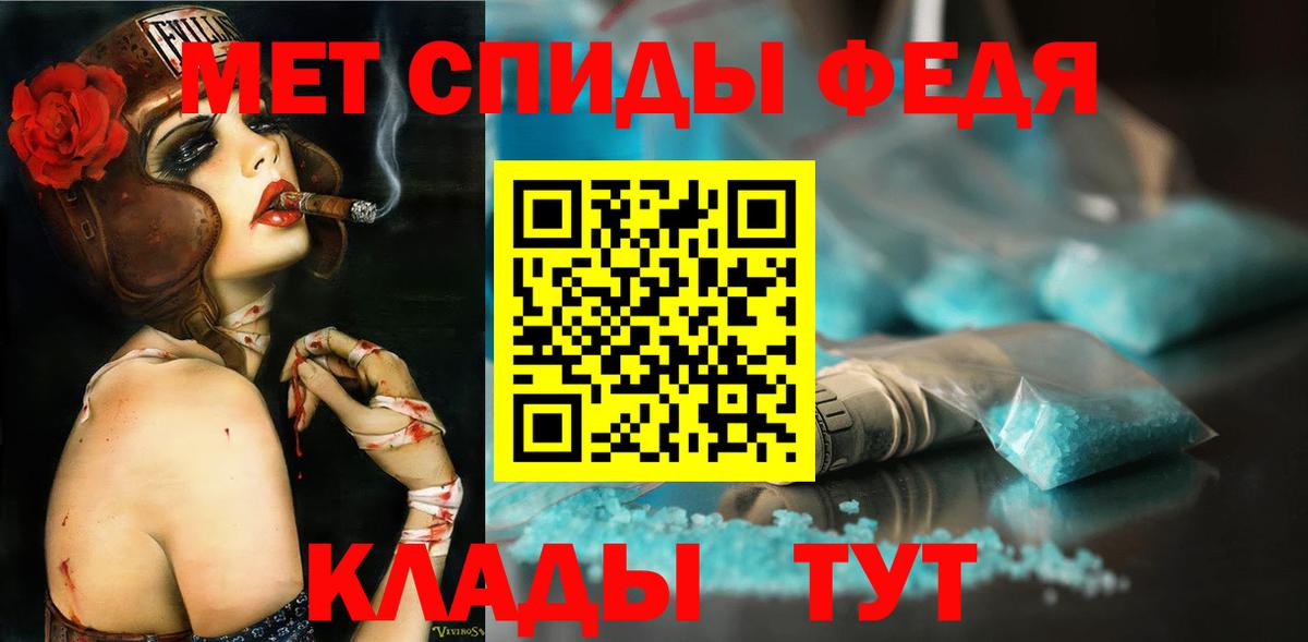 МЕТАМФЕТАМИН пудра Топки
